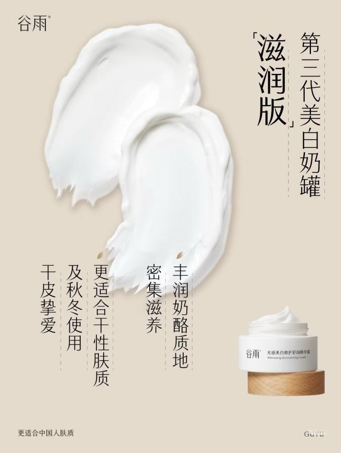 干皮保濕美白面霜推薦：清潔養護黃金三角，干皮 24 小時(shí)在線(xiàn)滋潤透亮！