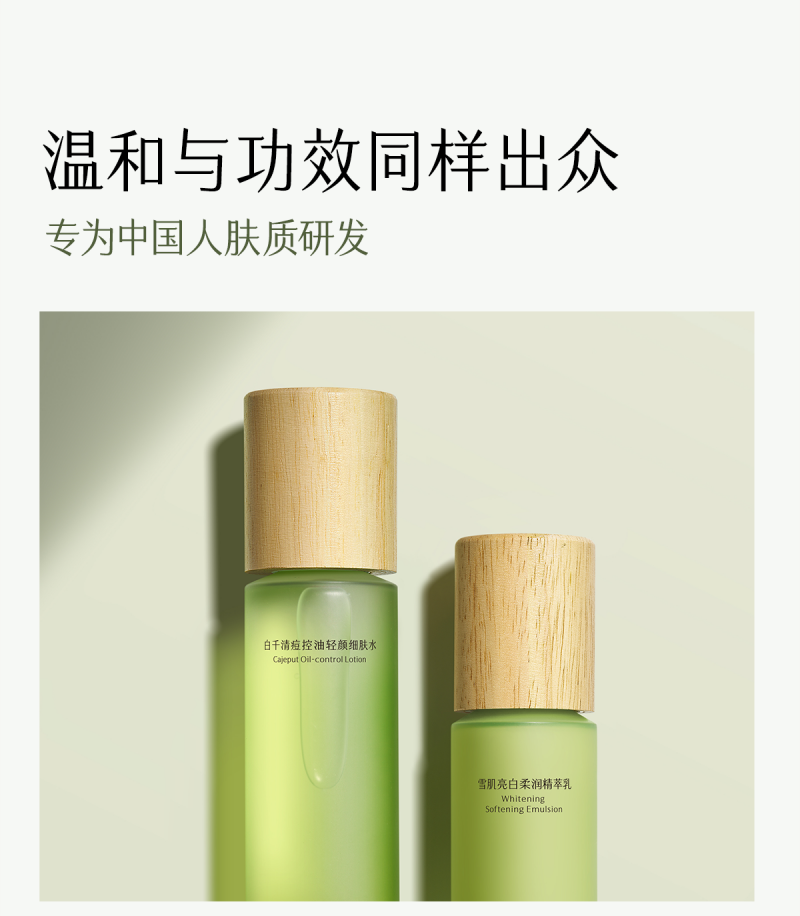 油痘肌適合什么水乳？這是學(xué)生黨油痘肌的大福星，拯救你的大油田！