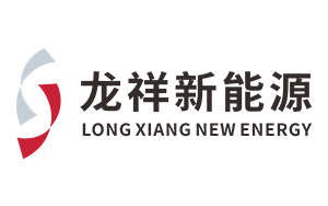 龍祥新能源