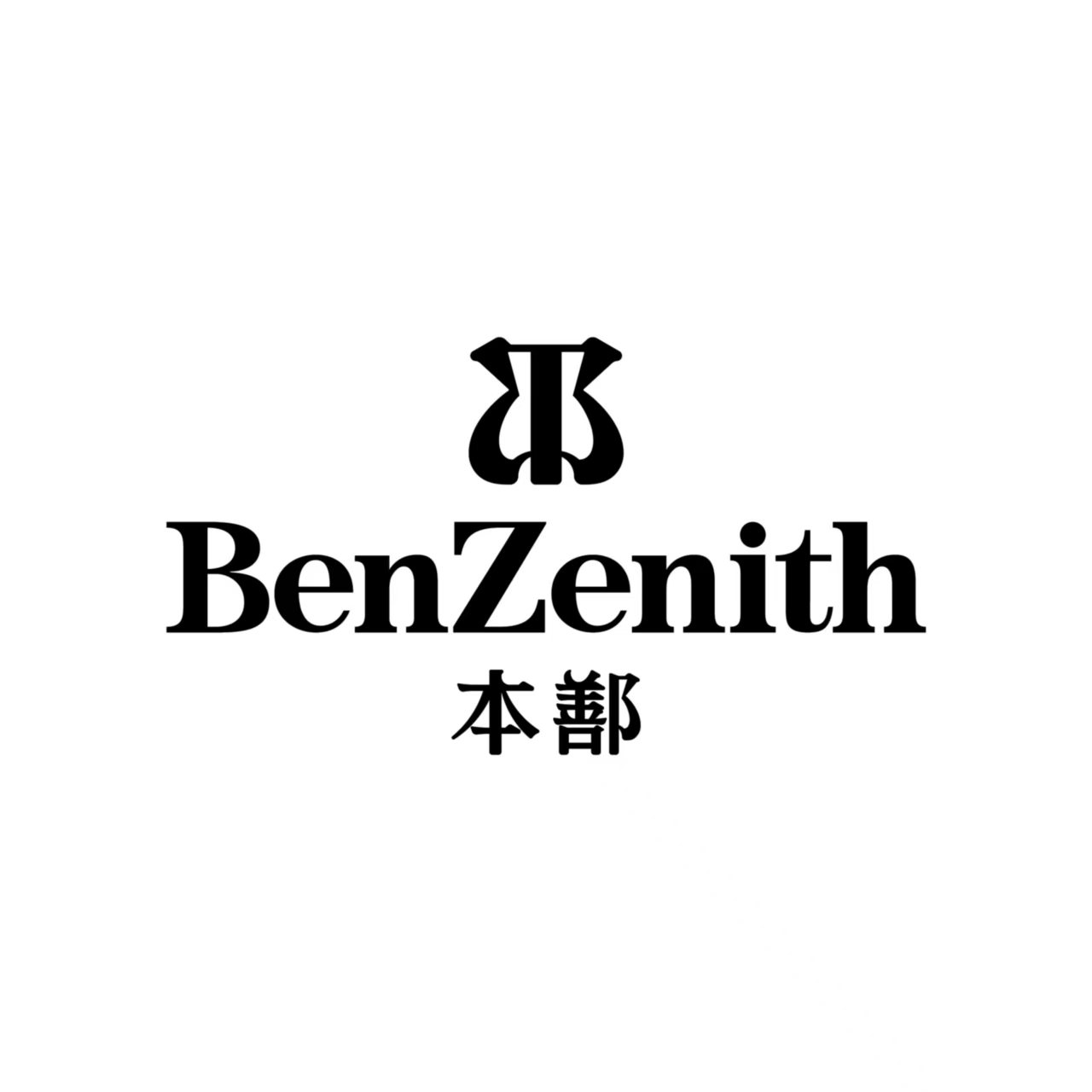 本鄯/BenZenith