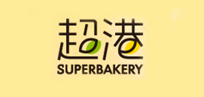 超港/SUPERBAKERY