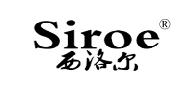 西洛尔/SIROE