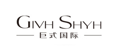 巨式国际/GIVH SHYH