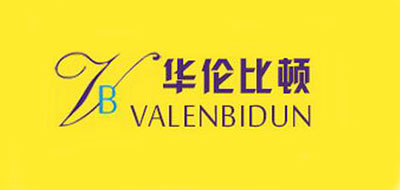 華倫比頓/VALENBIDUN