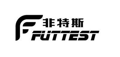 非特斯/FUTTEST