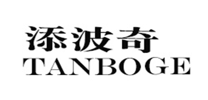 添波奇/TANBOGE