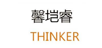 馨塏睿/THINKER