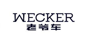 老爷车/Wecker