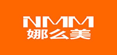 娜么美/NMM