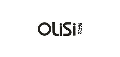 欧力丝/OLISI