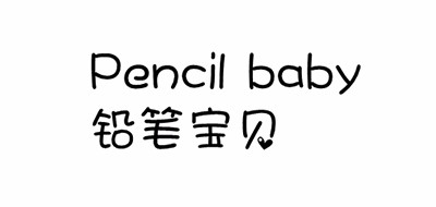 铅笔宝贝/Pencil baby