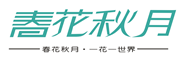 春花秋月