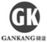 贛康/GANKANG