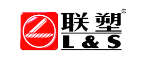 聯(lián)塑/L&S