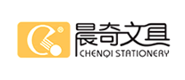 晨奇文具/CHENQI