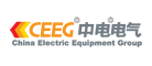 中電電氣/CEEG