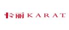 卡麗/KARAT