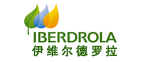 Iberdrola伊維爾德羅拉