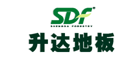 升达地板/SDf