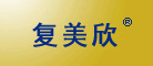 復美欣