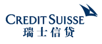 瑞士信貸/creditsuisse