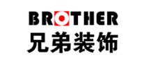 兄弟装饰Brother