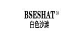 bseshat白色沙滩