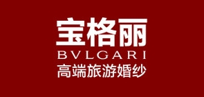 bvlgari服务