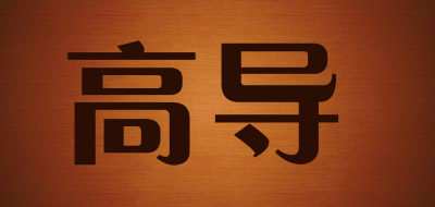 gaodaogd.png