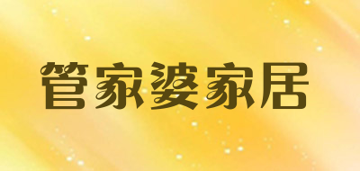 「管家婆品牌」管家婆是哪个国家的品牌-什么档次,怎么样-排行榜123网