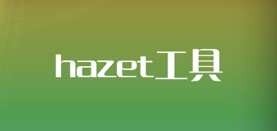 hazetgongju.png