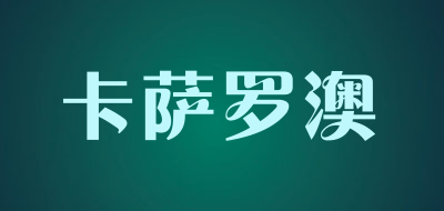 卡萨罗澳/KSSALOAO