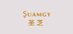 Suamgy圣芝