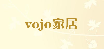 vojo家居