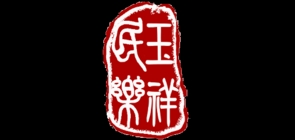 玉祥樂(lè)器