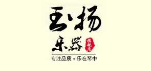 玉揚(yáng)樂(lè)器