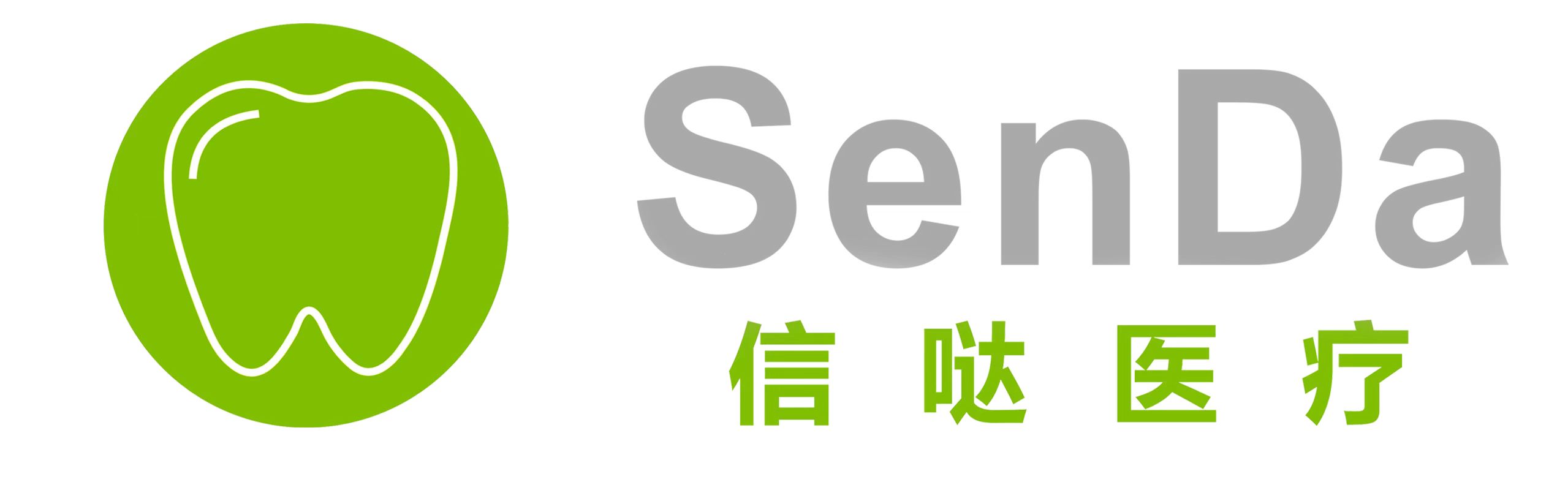 信哒医疗/SenDa