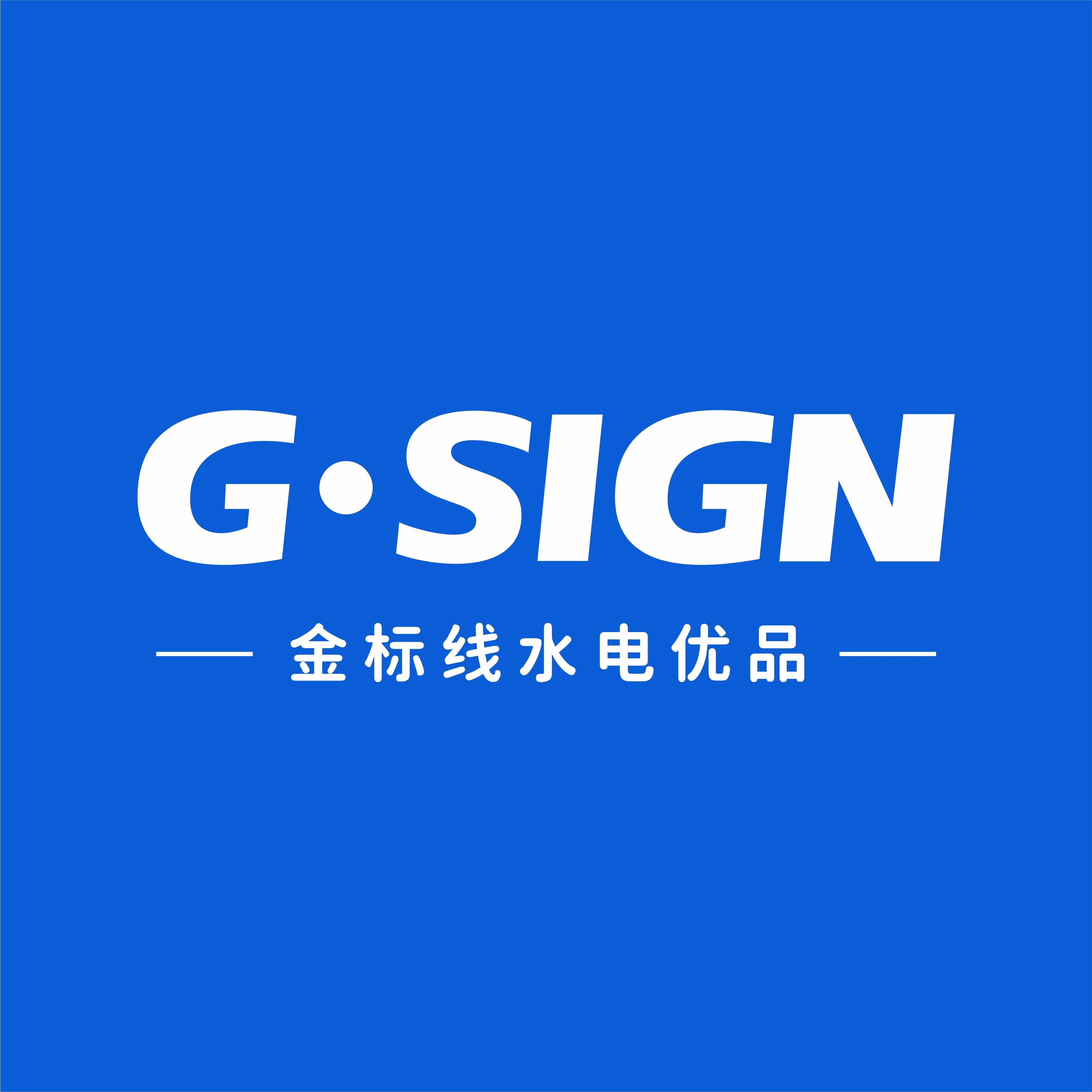 G.SIGN 金标线