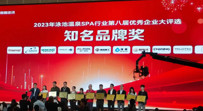 华夏缔普(HAYPOOL)荣获