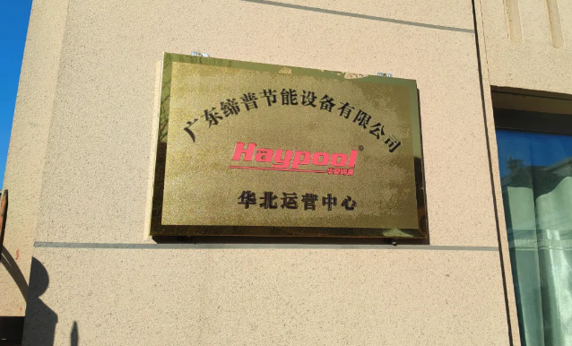 华夏缔普--北方寒冷地区放心使用的空气源热泵机器