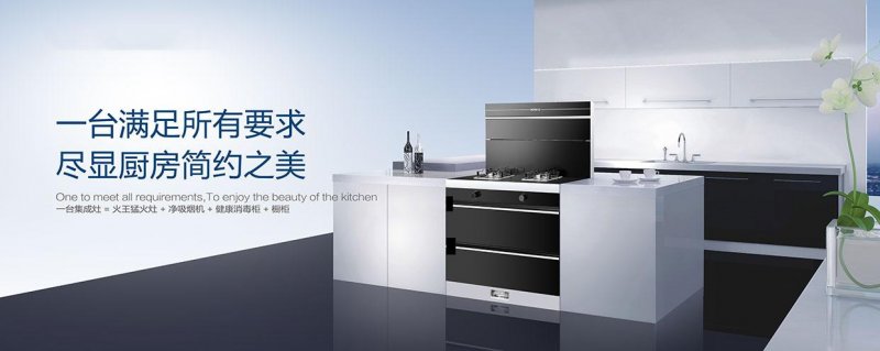 2022年集成灶品牌加盟推荐-火王智能集成灶