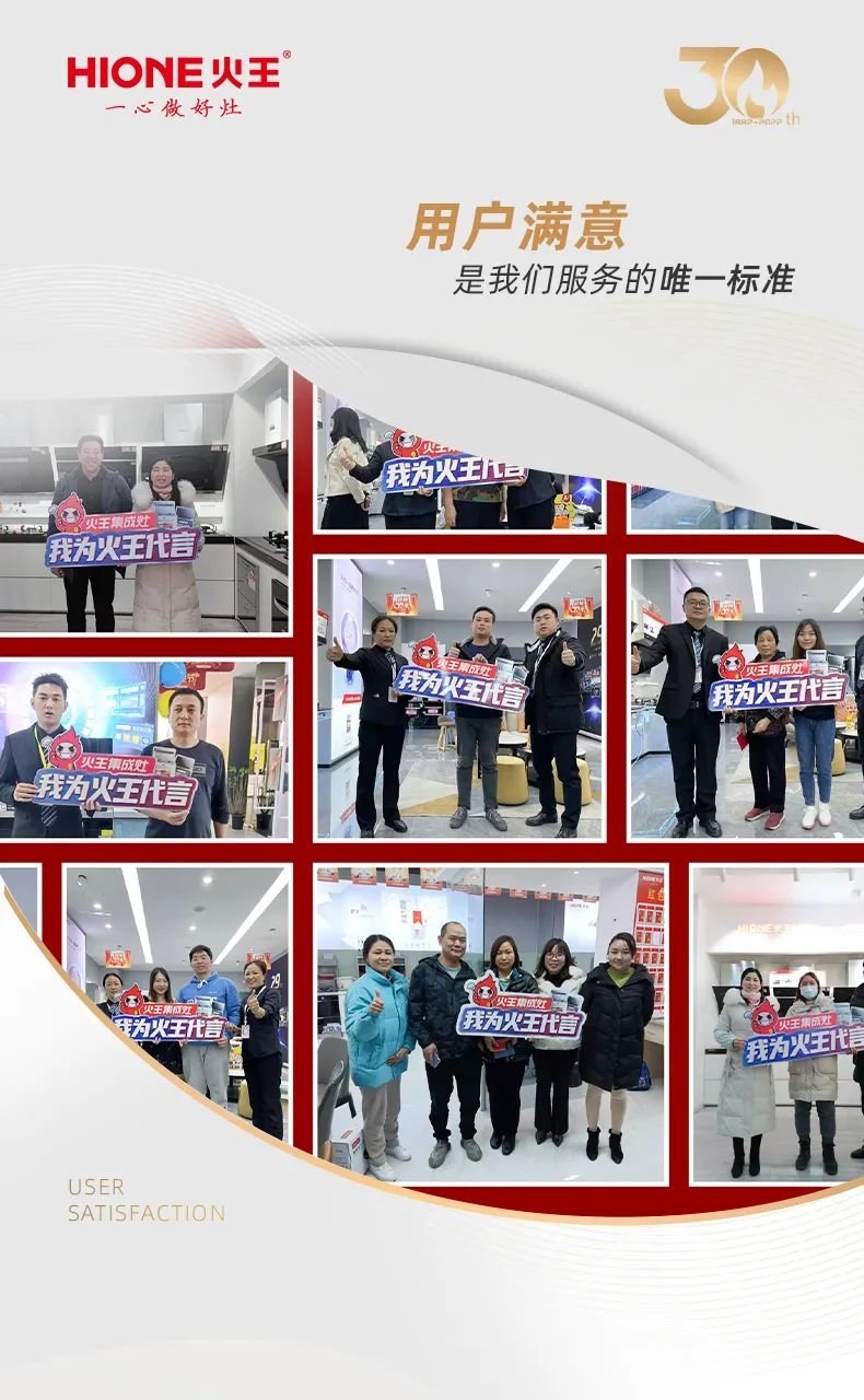 火王智能灶 | 好产品造就好口碑