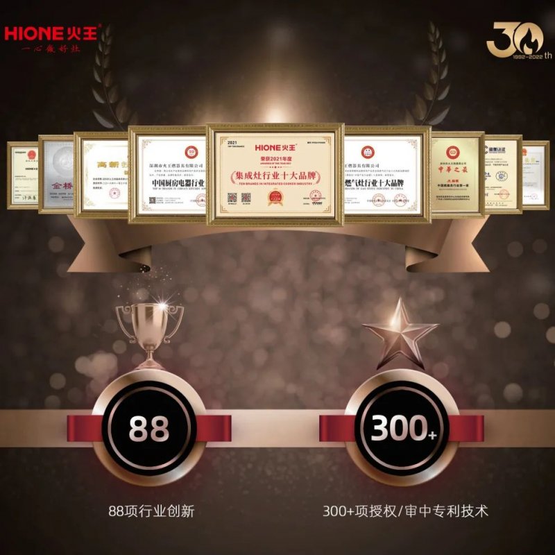 火王智能集成灶｜匠心30年成就品牌口碑！