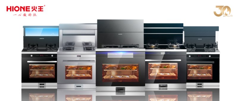 智变未来，火王智能集成灶引领新趋势！