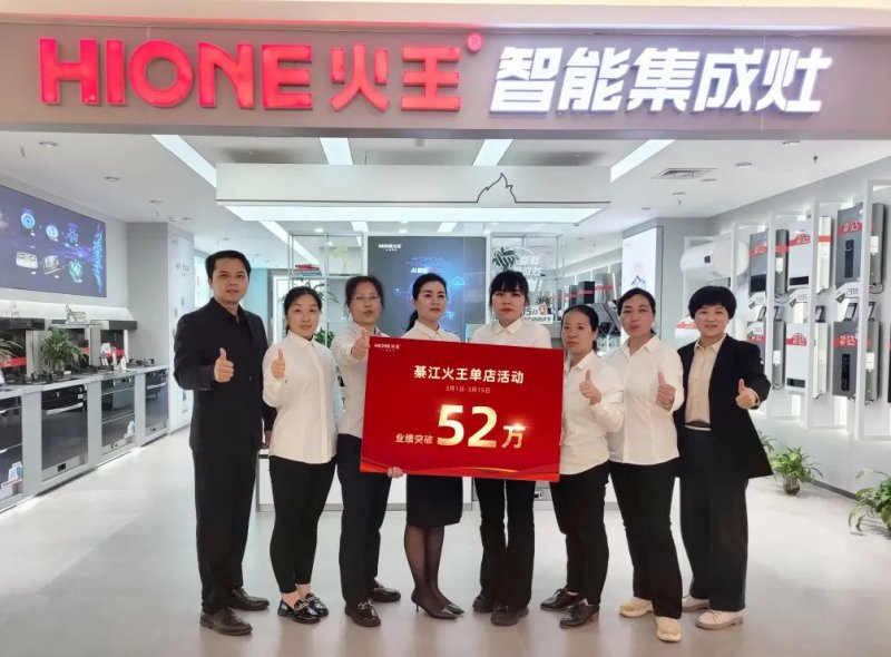 火王智能灶重庆牛商范总：做行业内的花木兰！