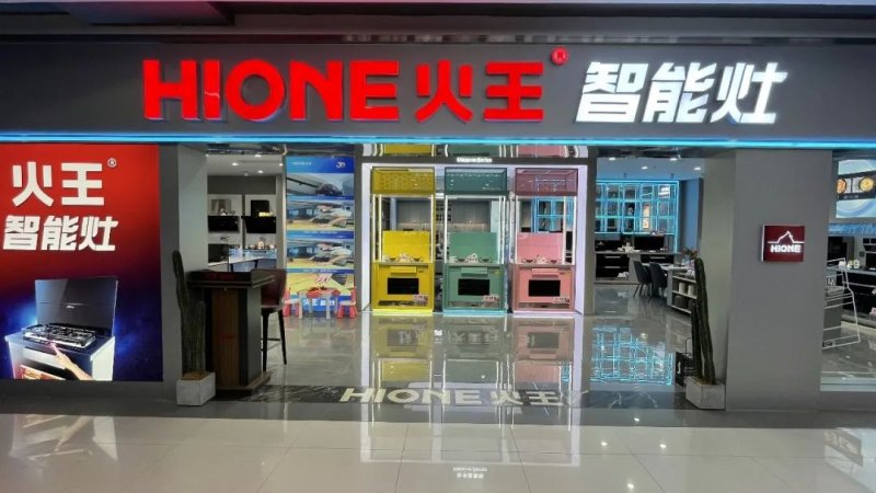 火王智能灶优化升级改造终端门店，提升终端布局