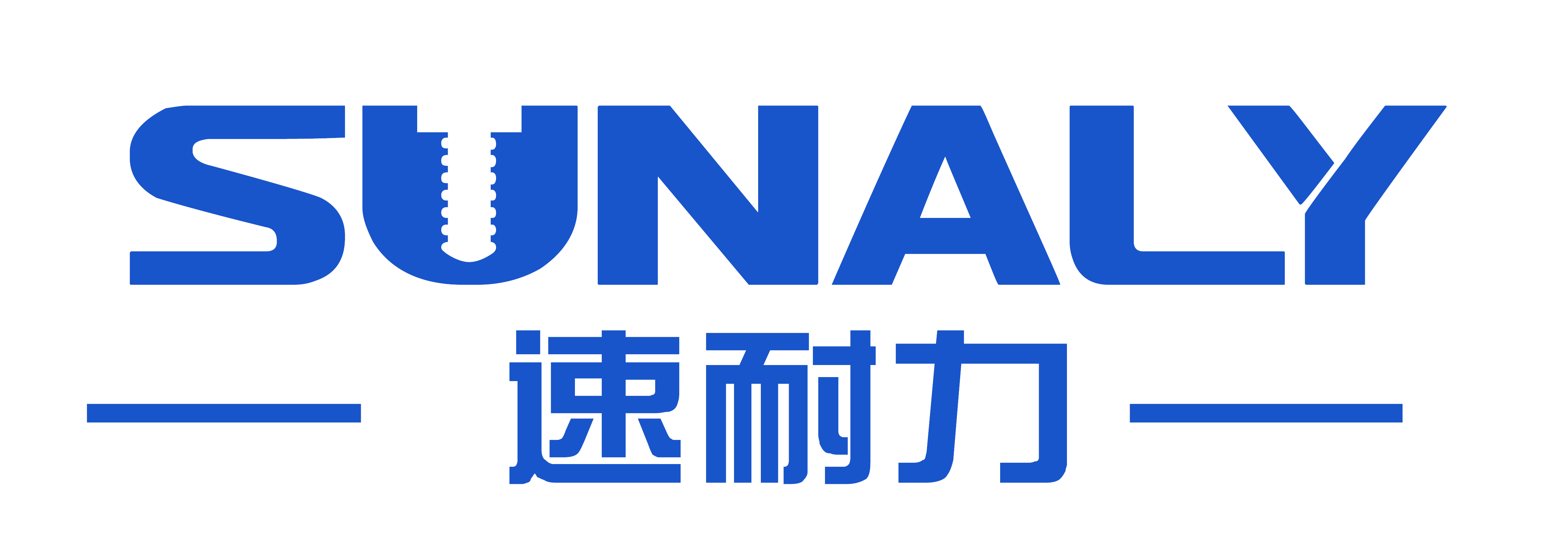 速耐力SUNALY