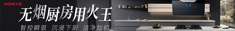 火王